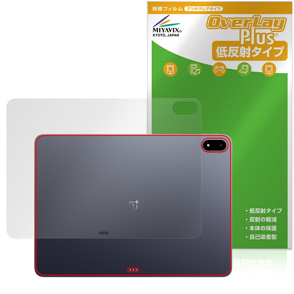OnePlus Pad 3 후면 보호 필름 OverLay Plus for 원플러스 태블릿 본체 보호 필름 부드럽게 촉감 저 반사 소재