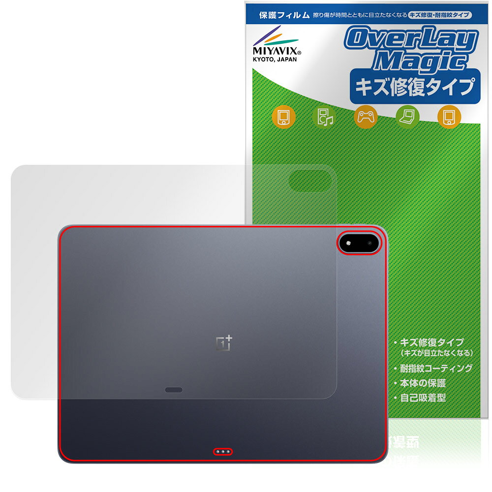 OnePlus Pad 3 후면 보호 필름 OverLay Magic for 원플러스 타블렛 본체 보호 필름 상처 수복 지문 방지 코팅