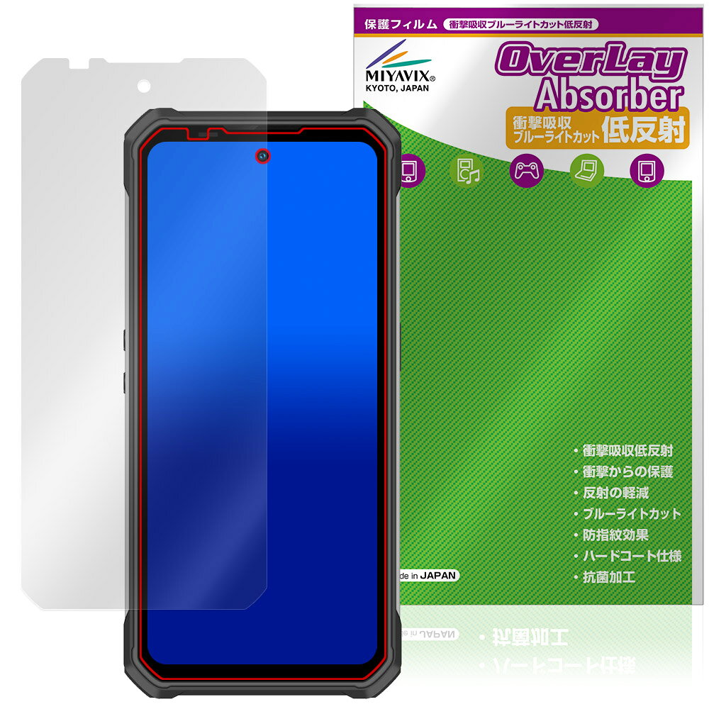 OUKITEL WP100 保護 フィルム OverLay Absorber 低反射 for オウキテル スマートフォン 衝撃吸収 反射防止 ブルーライトカット 抗菌