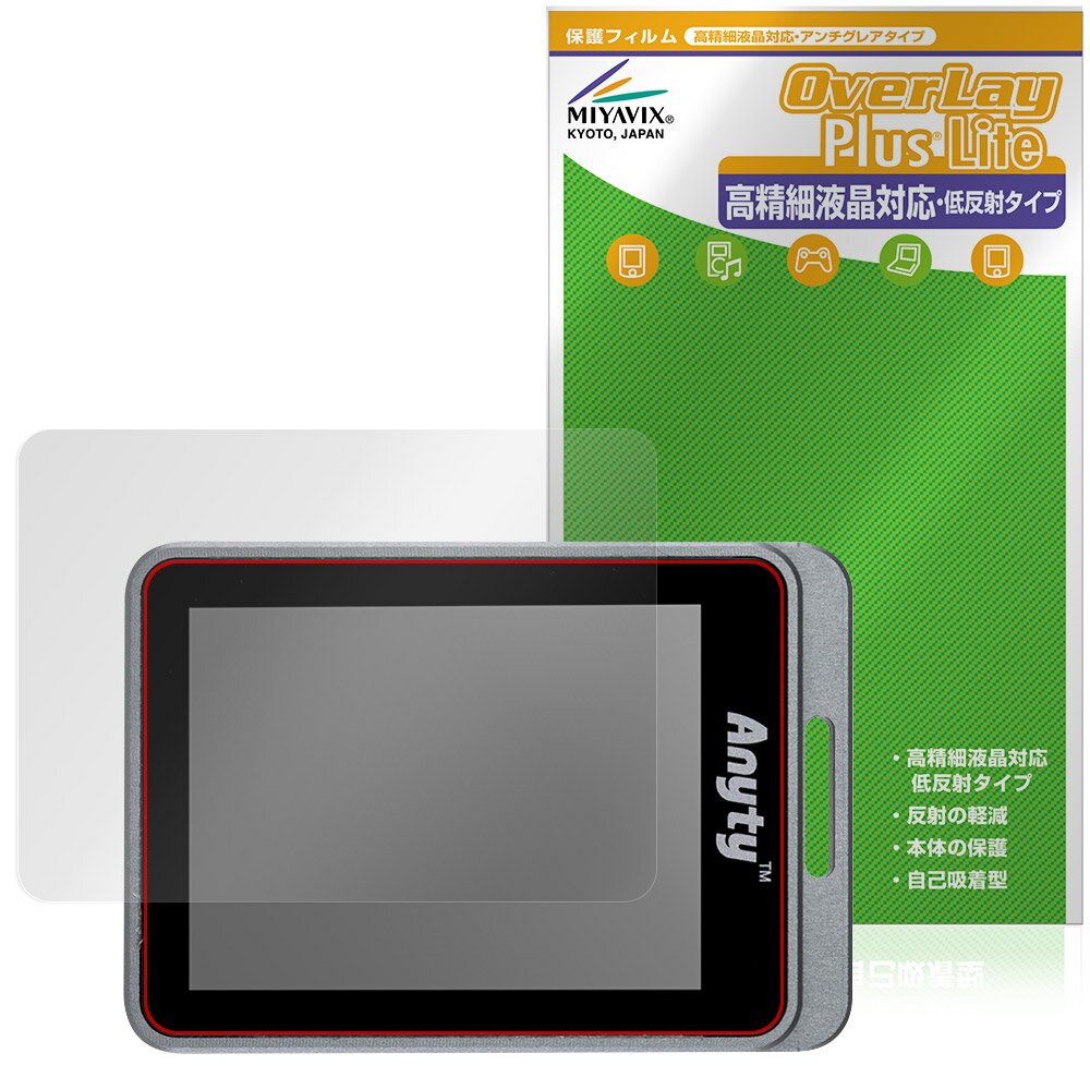 Anyty 携帯型LED顕微鏡 マジックルーペキューブ 3R-MJL02 保護 フィルム OverLay Plus Lite 高精細液晶対応 アンチグレア 指紋防止