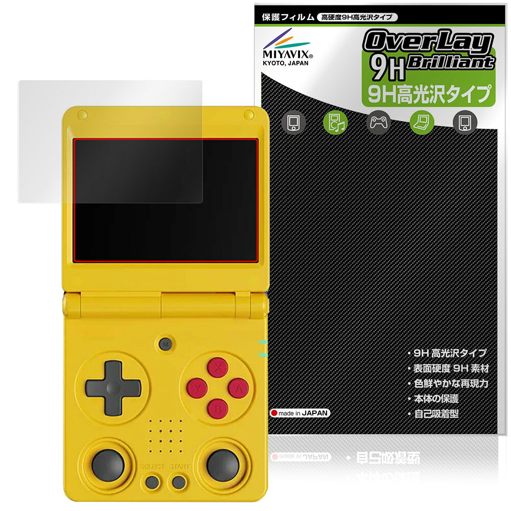 Other - ANBERNIC RG 34XXSP 保護 フィルム OverLay 9H Brilliant for アンバーニック 携帯ゲーム機 9H 高硬度 透明 高光沢