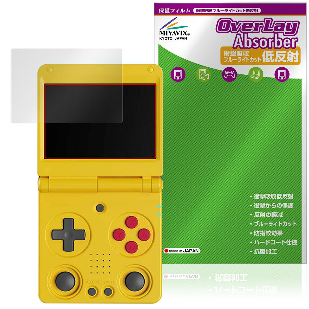 ANBERNIC RG 34XXSP 保護 フィルム OverLay Absorber 低反射 for アンバーニック 携帯ゲーム機 衝撃吸収 ブルーライトカッ...