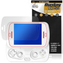 ANBERNIC RG Slide 保護 フィルム OverLay 9H Plus for アンバーニック 携帯ゲーム機 9H 高硬度 アンチグレア 反射防止