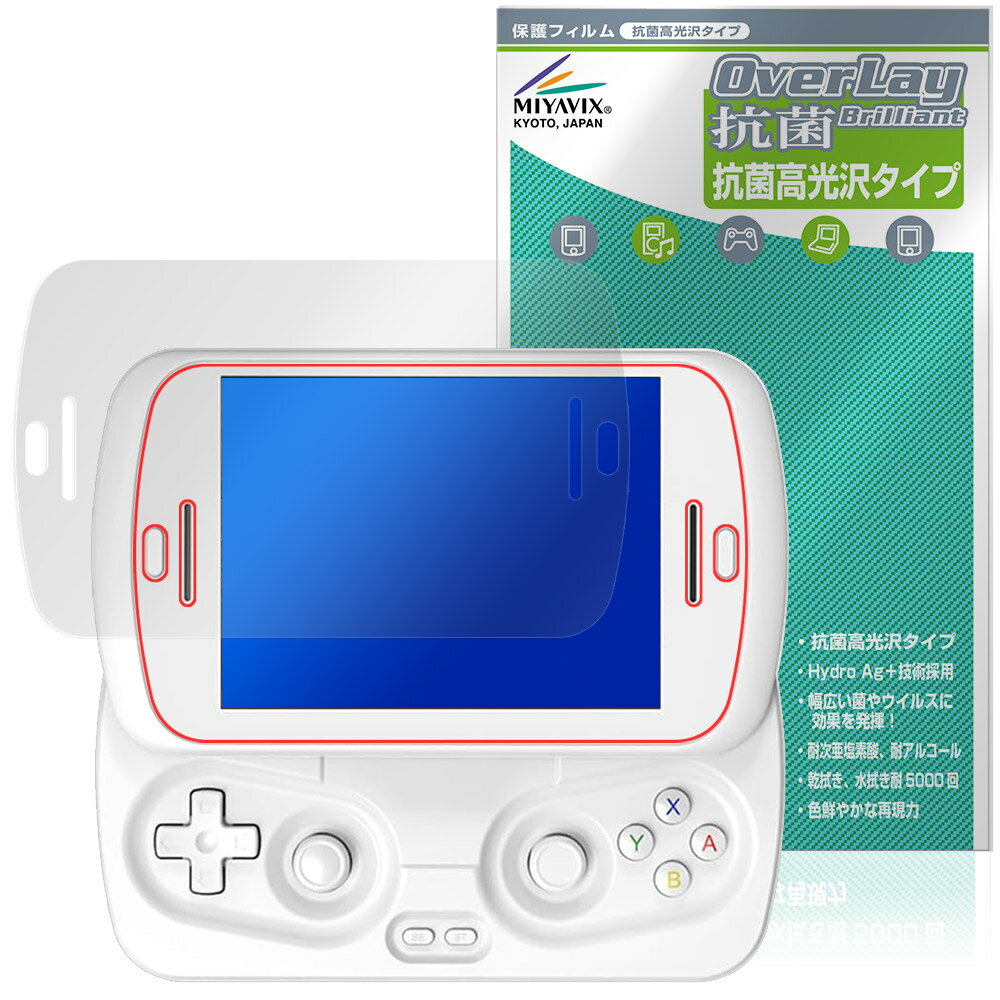 ANBERNIC RG Slide 保護 フィルム OverLay 抗菌 Brilliant for アンバーニック 携帯ゲーム機 Hydro Ag+ 抗菌 抗...