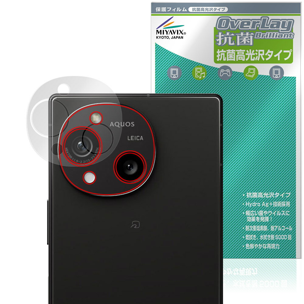 AQUOS R10 SH-M31 51F A501SH ꥢ ݸ ե OverLay  Brilliant for   Hydro Ag+ 륹 