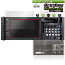 BEHRINGER WING RACK メインディスプレイ用 保護 フィルム OverLay Brilliant Premium for ベリンガー デジタルミキサー 高光沢 反射低減