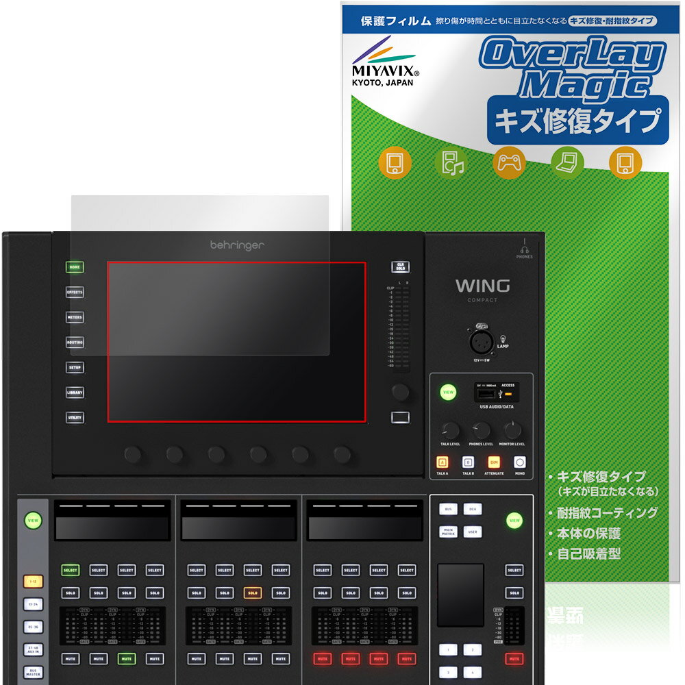 ベリンガー「BEHRINGER WING COMPACT」に対応したシート表面の擦り傷を修復する液晶保護シート！ キズ修復＆耐指紋タイプ OverLay Magic(オーバーレイ マジック)！ 液晶画面の汚れやキズ付き、ホコリからしっかり保護します。 擦過により生じたシート表面のキズを修復し、目立たなくしてくれます。 耐指紋効果や高い透過率も魅力です。 ■対応機種 ベリンガー デジタルミキサー BEHRINGER WING COMPACT ■内容 メインディスプレイ用保護シート 1枚 ■メーカー ミヤビックス ■JANコード / 商品型番 JANコード 4573604156429 商品型番 OMBEGWRK/F/2 ■ご注意 この商品はポストイン指定商品となりポストインでお届けします。ポストインは郵便受け(ポスト)にお届けとなりますので「代引き」はご利用できません。もしも「代引き」をご希望の場合には購入手続き内にて「代金引換」をお選びください。「代引き」が可能なようにポストインから宅急便(送料500円追加)に切り替えてお届けします。ベリンガー「BEHRINGER WING COMPACT」に対応したシート表面の擦り傷を修復する液晶保護シート！ キズ修復＆耐指紋タイプ OverLay Magic(オーバーレイ マジック)！ 液晶画面の汚れやキズ付き、ホコリからしっかり保護します。 擦過により生じたシート表面のキズを修復し、目立たなくしてくれます。 耐指紋効果や高い透過率も魅力です。 ★指紋が目立たない！ 日々使用していると気付かないうちに表面にキズがついていたりすることがありませんか？ 「OverLay Magic(オーバーレイ マジック)」はシート表面の擦り傷を自然と修復してくれる傷修復機能を搭載しています。 また、指紋が目立たない特殊な素材を使用しています。そのため、指紋汚れを気にすることなくタッチパネルを楽しむことができます。また、ついた指紋がサッと拭き取りやすい耐指紋コーティングも採用してます。 91.9％の高い光透過率を誇り、貼ったあとの液晶の再現性も高い保護シートです。ヘイズ値も低く、映りこみも少なくなっています。 ★傷修復機能搭載でいつでもキレイ！ 傷修復機能により、時間と共にキズを自己修復して目立たなくしてくれるので、いつでもキレイな状態を保つことができます。対応機種本体の液晶画面だけでなく、シート本体のキズ付きも気にすることなく使用できます。 ※自己修復性の試験は、300g荷重をかけた真鍮ワイヤブラシにて10往復させ目視にて傷修復性を確認しました。 ※液晶画面保護シートを過度に削るようなキズは修復できません。 ※傷修復機能によりキズが目立たなくなる仕組みです。全てのキズを完全に修復するものではありません。 ★自己吸着型保護シート！ 自己吸着タイプなので貼り付けに両面テープや接着剤は必要なく、簡単に貼り付けることができます。液晶画面に合わせてジャストサイズにカットされた少し硬めのシートなので、隅々までしっかりとキズや汚れから守ってくれます。シート表面のキズや質感の劣化が目立つようになったら、お取換えください。 ■対応機種 ベリンガー デジタルミキサー BEHRINGER WING COMPACT ■内容 メインディスプレイ用保護シート 1枚 ■メーカー ミヤビックス ■JANコード / 商品型番 JANコード 4573604156429 商品型番 OMBEGWRK/F/2 ※この商品は初期不良のみの保証になります。 ※写真の色調はご使用のモニターの機種や設定により実際の商品と異なる場合があります。 ※製品の仕様は予告無しに変更となる場合があります。予めご了承ください。 ※このページに記載されている会社名や製品名、対応機種名などは各社の商標、または登録商標です。