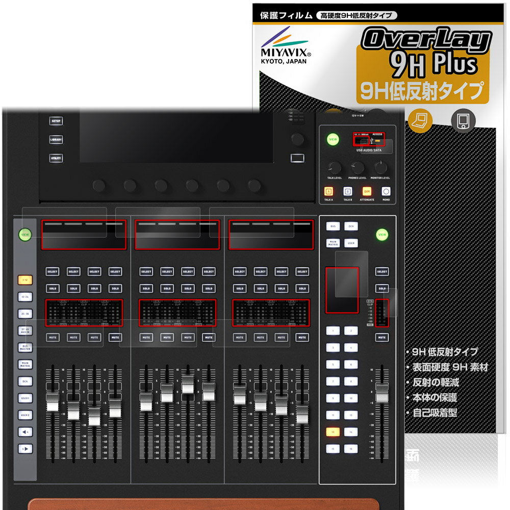 BEHRINGER WING COMPACT ֥ѡ ݸ ե OverLay 9H Plus for ٥󥬡 ǥߥ 9H  쥢 ȿɻ