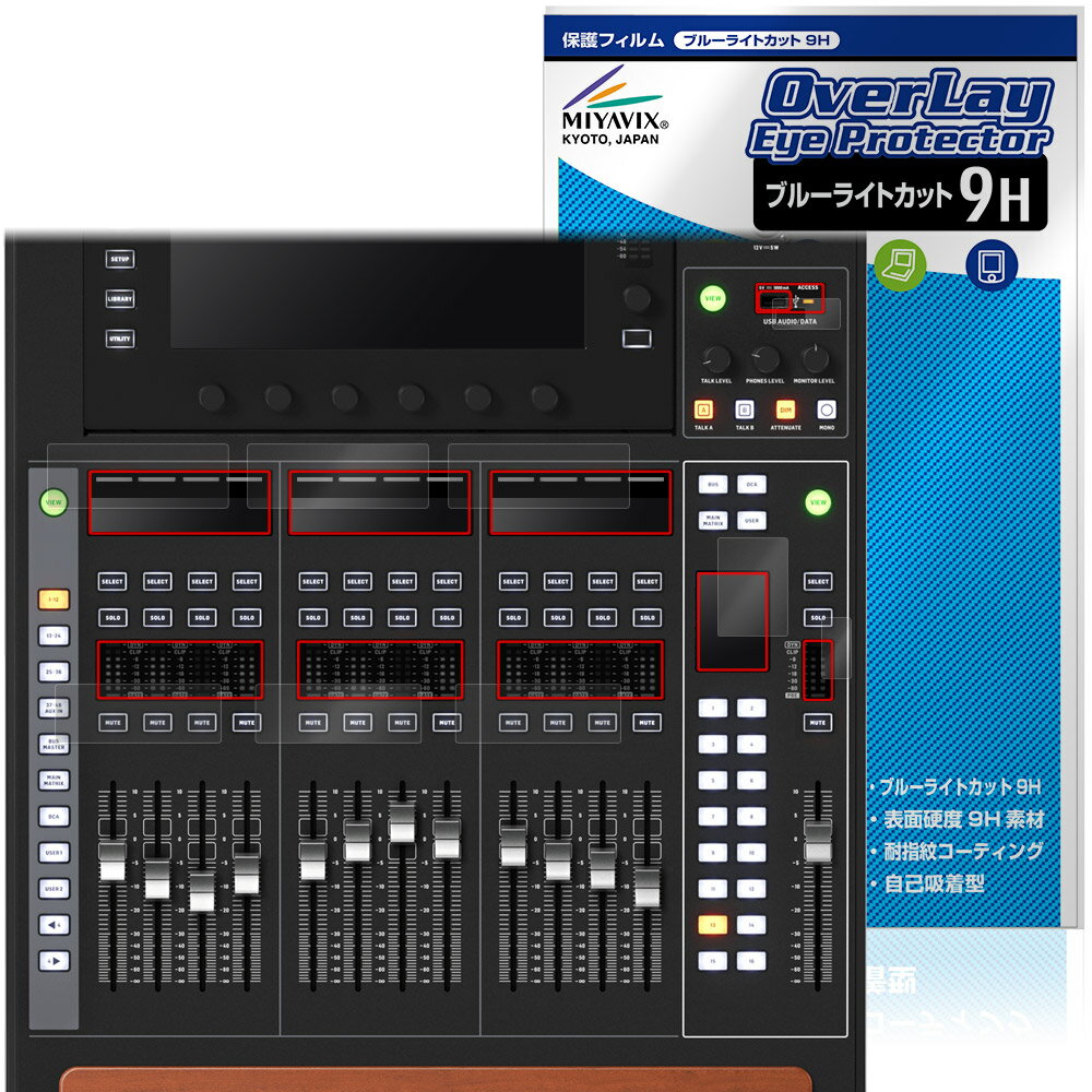 BEHRINGER WING COMPACT ֥ѡ ݸ ե OverLay Eye Protector 9H for ٥󥬡 ǥߥ ֥롼饤ȥå