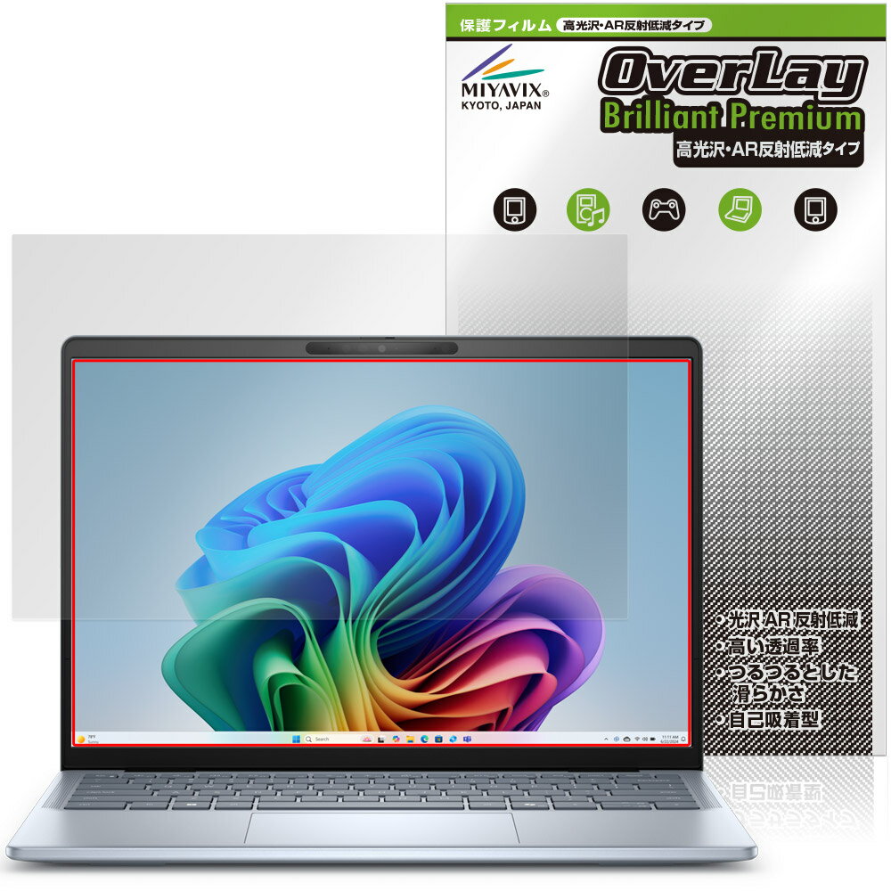 Dell Inspiron 14 Plus 7000シリーズ 7441 保護 フィルム OverLay Brilliant Premium for デル インスパイロン 高光沢 AR 反射低減