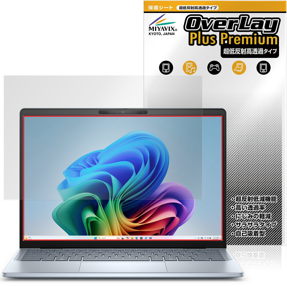 LCD Protective Film - Dell Inspiron 14 Plus 7000シリーズ 7441 保護 フィルム OverLay Plus Premium for デル インスパイロン アンチグレア 高透過 指紋防止