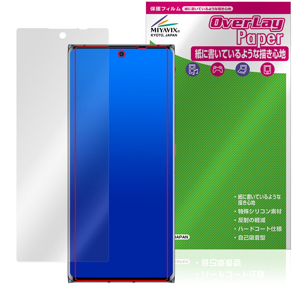 Rakuten - ZTE Axon 50 Ultra 50 Standard Edition 保護 フィルム OverLay Paper for ゼットティーイー 書き味向上 紙のような描き心地