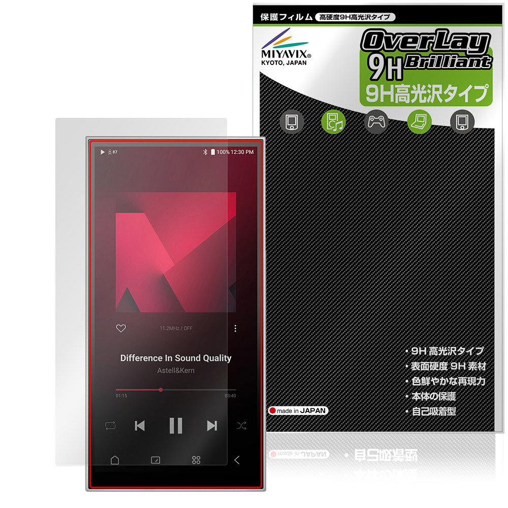 アステルアンドケルン「Astell＆Kern PD10」に対応した9H高硬度の液晶保護シート！ 色鮮やかに再現する高光沢タイプ OverLay 9H Brilliant(オーバーレイ 9H ブリリアント)！ 液晶画面を汚れやキズ付き、ホコリからしっかり保護します。 ガラスのような美しい透明感となめらかな指の滑りを楽しむことができます。 ガラスではないので割れる心配もありません。 ■対応機種 アステルアンドケルン ポータブルオーディオプレイヤー Astell＆Kern PD10 ■内容 液晶保護シート 1枚 ■メーカー ミヤビックス ■JANコード / 商品型番 JANコード 4573604157976 商品型番 O9HBAKPD10/F/12 ■ご注意 この商品はポストイン指定商品となりポストインでお届けします。ポストインは郵便受け(ポスト)にお届けとなりますので「代引き」はご利用できません。もしも「代引き」をご希望の場合には購入手続き内にて「代金引換」をお選びください。「代引き」が可能なようにポストインから宅急便(送料500円追加)に切り替えてお届けします。アステルアンドケルン「Astell＆Kern PD10」に対応した9H高硬度の液晶保護シート！ 色鮮やかに再現する高光沢タイプ OverLay 9H Brilliant(オーバーレイ 9H ブリリアント)！ 液晶画面を汚れやキズ付き、ホコリからしっかり保護します。 ガラスのような美しい透明感となめらかな指の滑りを楽しむことができます。 ガラスではないので割れる心配もありません。 ★表面硬度9H・高光沢タイプ！ 「OverLay 9H Brilliant(オーバーレイ 9H ブリリアント)」は、9H高硬度で透明感が美しい高光沢タイプの液晶保護シートです。 キズつきにくく、画像や動画を色鮮やかに再現します。 ★表面硬度9H素材を使用！ 「OverLay 9H Brilliant(オーバーレイ 9H ブリリアント)」では表面硬度9H素材を採用しています。 電気特性、耐薬品生、耐候性、耐水性も優れフィルムにキズがつきにくくなっています。 もちろん安心の日本製素材を採用。加工からパッケージングまで、すべて日本国内で行っております。 ★光線透過率90%以上で透明感が美しい高光沢タイプ！ 「OverLay 9H Brilliant(オーバーレイ 9H ブリリアント)」は光沢表面処理を採用した液晶保護シートです。光線透過率90%の性能を有するため、高精細なスクリーンの発色を妨げません。透明度が高く、ディスプレイから発する本来の色調に近くなります。 ★自己吸着型保護シート！ 自己吸着タイプなので貼り付けに両面テープや接着剤は必要なく、簡単に貼り付けることができます。液晶画面に合わせてジャストサイズにカットされた少し硬めのシートなので、隅々までしっかりとキズや汚れから守ってくれます。シート表面のキズや質感の劣化が目立つようになったら、お取換えください。 ■対応機種 アステルアンドケルン ポータブルオーディオプレイヤー Astell＆Kern PD10 ■内容 液晶保護シート 1枚 ■メーカー ミヤビックス ■JANコード / 商品型番 JANコード 4573604157976 商品型番 O9HBAKPD10/F/12 ※この商品は初期不良のみの保証になります。 ※写真の色調はご使用のモニターの機種や設定により実際の商品と異なる場合があります。 ※製品の仕様は予告無しに変更となる場合があります。予めご了承ください。 ※このページに記載されている会社名や製品名、対応機種名などは各社の商標、または登録商標です。