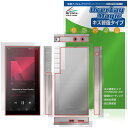 Astell&Kern PD10 表面 背面 フィルム OverLay Magic for アステルアンドケルン 傷修復 耐指紋 指紋防止 コーティング
