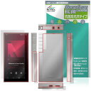 Astell&Kern PD10 表面 背面 フィルム OverLay 抗菌 Brilliant for アステルアンドケルン Hydro Ag+ 抗菌 抗ウイ...