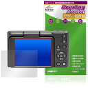 KODAK PIXPRO C1 Classic Series 保護 フィルム OverLay Absorber 低反射 for コダック デジタルカメラ 衝撃吸収 ブルーライトカット 抗菌