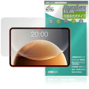 Teclast T65 Tablet 保護 フィルム OverLay 抗菌 Brilliant for テクラスト タブレット Hydro Ag+ 抗菌 抗ウイ...