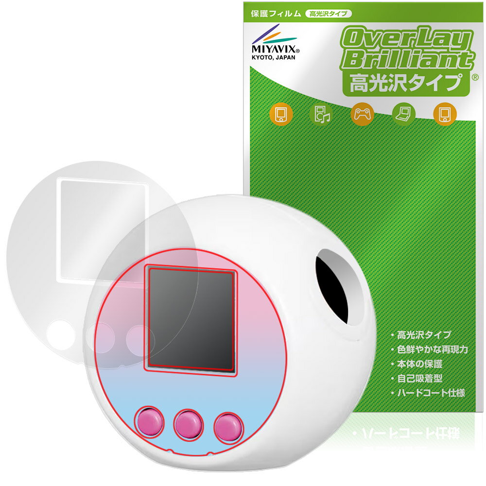 ぷにるんず サンリオキャラクターズ 保護 フィルム OverLay Brilliant for タカラトミー 電子玩具 指紋がつきにくい 指紋防止 高光沢