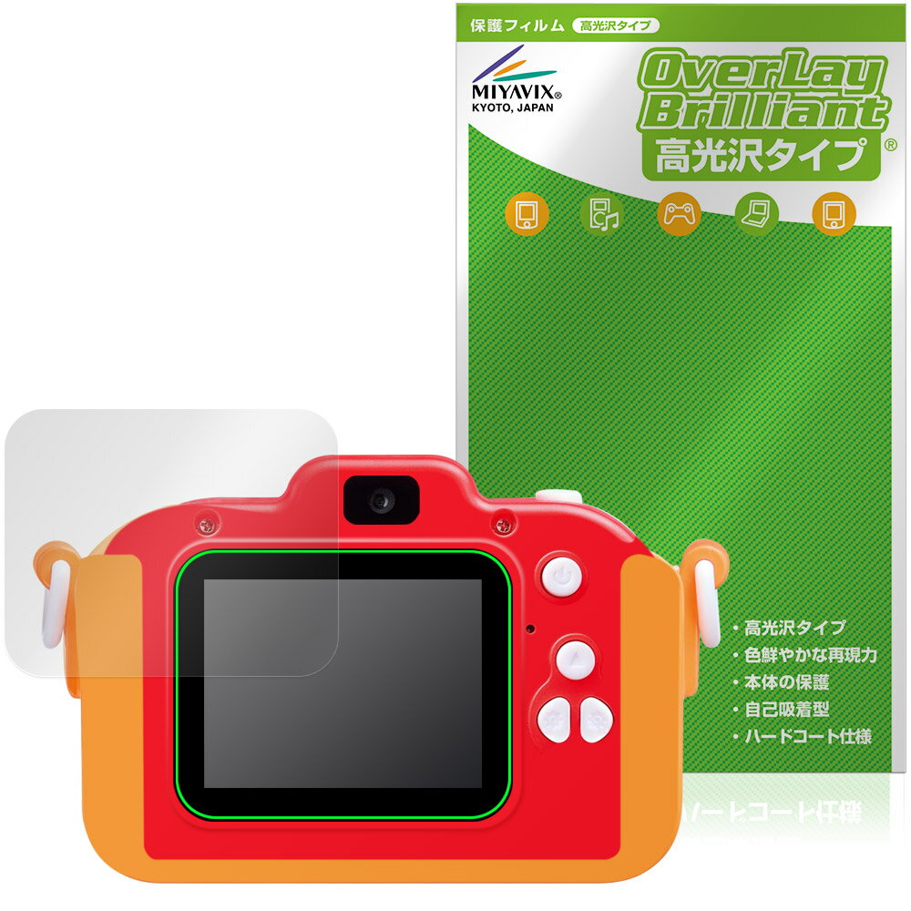きょうはなに撮る?アンパンマンキッズカメラ 保護 フィルム OverLay Brilliant for おもちゃ 電子玩具 指紋がつきにくい 指紋防止 高光沢