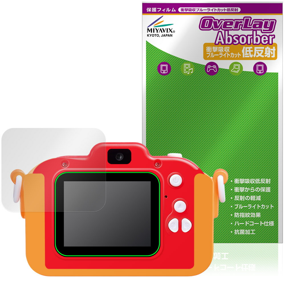 きょうはなに撮る?アンパンマンキッズカメラ 保護フィルム OverLay Absorber 低反射 for おもちゃ 電子玩具 衝撃吸収 ブルーライトカット