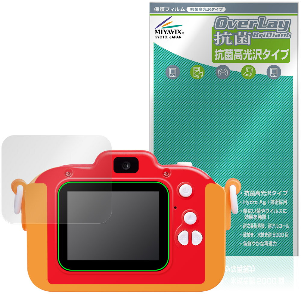 きょうはなに撮る?アンパンマンキッズカメラ 保護 フィルム OverLay 抗菌 Brilliant for おもちゃ 電子玩具 抗菌 抗ウイルス 高光沢