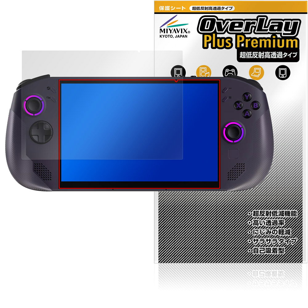 Lenovo Legion Go S 保護 フィルム OverLay Plus Premium for レノボ レギオン ゴー 液晶保護 アンチグレア 反射防止 高透過 指紋防止