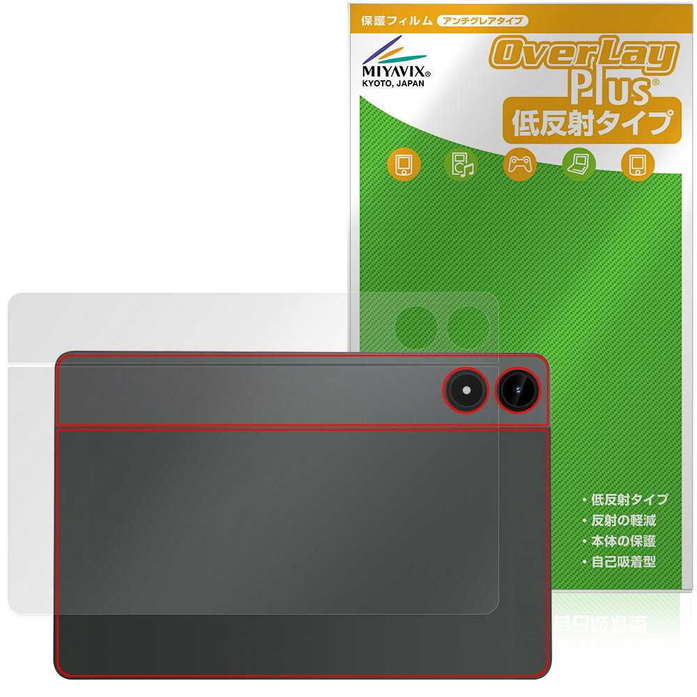 Alphawolf PPad2 뒷면 보호 필름 OverLay Plus for 태블릿 본체 보호 필름 부드럽게 촉감 저 반사 소재