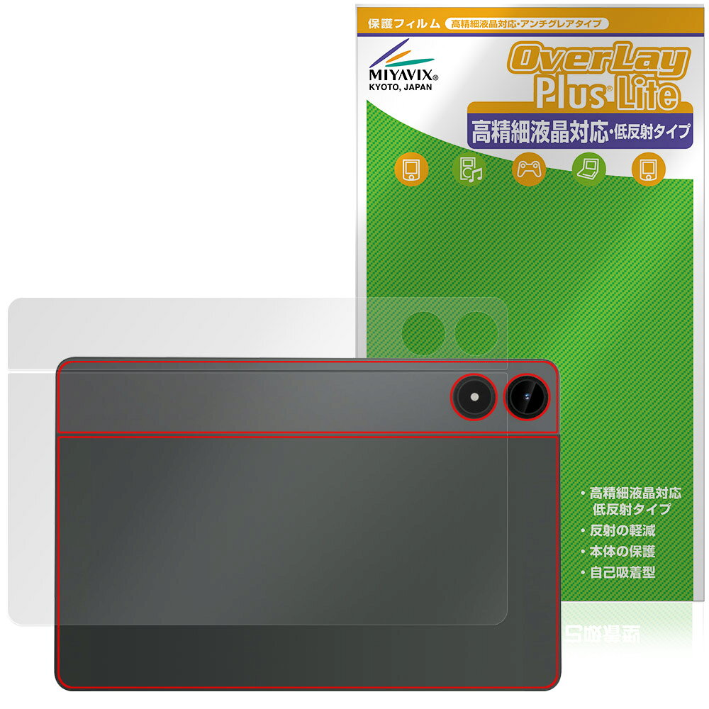 Alphawolf PPad2 후면 보호 필름 OverLay Plus Lite for 태블릿 본체 보호 필름 부드럽게 촉감 저반사 소재