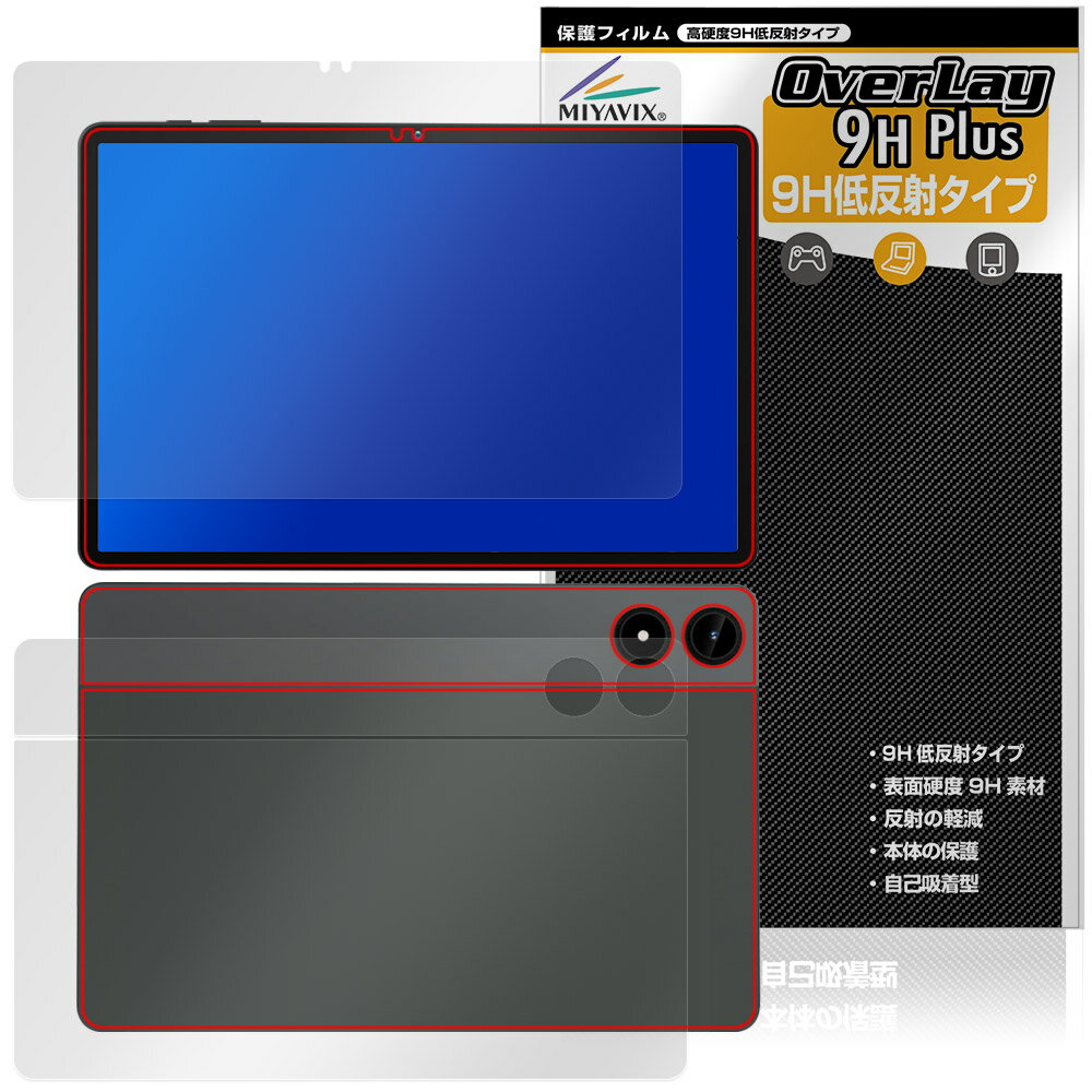 「Alphawolf PPad2」に対応した9H高硬度の『表面・背面セット』の保護シート！ 映り込みを抑える低反射タイプの OverLay 9H Plus(オーバーレイ 9H プラス)！ 耐久性に優れた表面硬度9Hのシートでしっかり保護します。 指紋がつきにくく蛍光灯や太陽光の映りこみを低減します。 ガラスではないので割れる心配もありません。 ■対応機種 Alphawolf PPad2 ※保護する範囲は画像の赤枠または緑枠内の範囲となります。 ■内容 表面用保護シート 1枚 背面用保護シート 1枚 ■メーカー ミヤビックス ■JANコード / 商品型番 JANコード 4573604160693 商品型番 O9HLAWFPPAD2/S/1「Alphawolf PPad2」に対応した9H高硬度の『表面・背面セット』の保護シート！ 映り込みを抑える低反射タイプの OverLay 9H Plus(オーバーレイ 9H プラス)！ 耐久性に優れた表面硬度9Hのシートでしっかり保護します。 指紋がつきにくく蛍光灯や太陽光の映りこみを低減します。 ガラスではないので割れる心配もありません。 ★表面硬度9H・低反射タイプ！ 「OverLay 9H Plus(オーバーレイ 9H プラス)」 は、9H高硬度で蛍光灯や太陽光の画面への映り込みを軽減する低反射タイプの液晶保護シートです。 指紋がつきにくく、指すべりもなめらか。キズつきにくく操作性も抜群です。 ★表面硬度9H素材を使用！ 「OverLay 9H Plus(オーバーレイ 9H プラス)」では表面硬度9H素材をしています。 電気特性、耐薬品生、耐候性、耐水性も優れフィルムにキズがつきにくくなっています。 もちろん安心の日本製素材を採用。加工からパッケージングまで、すべて日本国内で行っております。 ★表映り込みを抑える低反射タイプ！ 「OverLay 9H Plus(オーバーレイ 9H プラス)」は、屋外でアクティブに使用するユーザーのために開発された液晶保護シートです。液晶画面の美しさ、カラーの再現性を最優先させた姉妹品「OverLay 9H Brilliant」とは異なり、シート表面にアンチグレア(低反射)処理を加えることによって、蛍光灯や太陽光の画面への映り込みを軽減し、屋外の使用でも画面を見やすくします。さらに高精彩パネルに対しても、アンチグレア特有のギラツキを低減しています。滑り性にも優れ、指やタッチペンの操作性も抜群です。 ★自己吸着型保護シート！ 自己吸着タイプなので貼り付けに両面テープや接着剤は必要なく、簡単に貼り付けることができます。液晶画面に合わせてジャストサイズにカットされた少し硬めのシートなので、隅々までしっかりとキズや汚れから守ってくれます。シート表面のキズや質感の劣化が目立つようになったら、お取換えください。 ■対応機種 Alphawolf PPad2 ※保護する範囲は画像の赤枠または緑枠内の範囲となります。 ■内容 表面用保護シート 1枚 背面用保護シート 1枚 ■メーカー ミヤビックス ■JANコード / 商品型番 JANコード 4573604160693 商品型番 O9HLAWFPPAD2/S/1 ※この商品は初期不良のみの保証になります。 ※写真の色調はご使用のモニターの機種や設定により実際の商品と異なる場合があります。 ※製品の仕様は予告無しに変更となる場合があります。予めご了承ください。 ※このページに記載されている会社名や製品名、対応機種名などは各社の商標、または登録商標です。