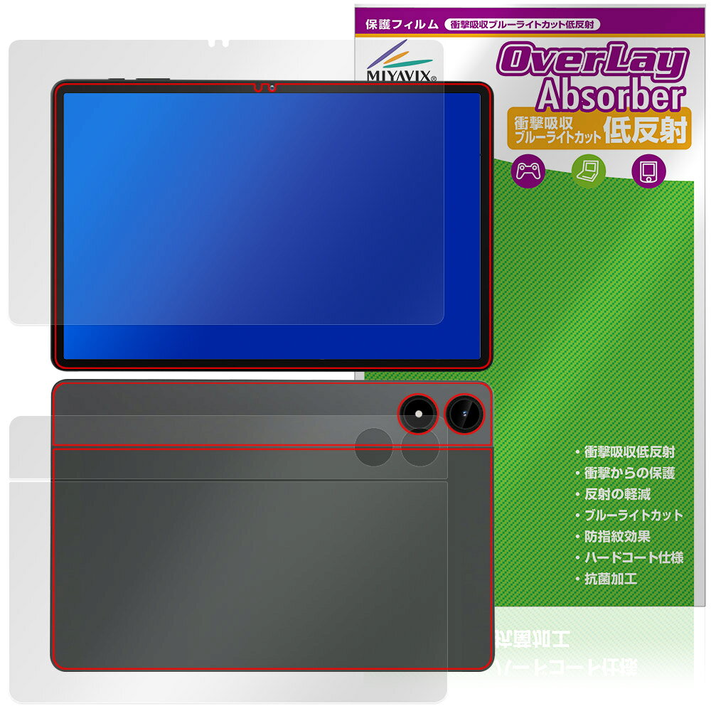 「Alphawolf PPad2」に対応した衝撃から保護する『表面・背面セット』の保護シート！ 衝撃吸収低反射ブルーライトカットタイプ OverLay Absorber(オーバーレイ アブソーバー)！ 液晶画面の汚れやキズ付き、ホコリからしっかり保護します。 目への刺激をやわらげるブルーライトカットも施されています。 ■対応機種 Alphawolf PPad2 ※保護する範囲は画像の赤枠または緑枠内の範囲となります。 ■内容 表面用保護シート 1枚 背面用保護シート 1枚 ■メーカー ミヤビックス ■JANコード / 商品型番 JANコード 4573604160723 商品型番 OAAWFPPAD2/S/1「Alphawolf PPad2」に対応した衝撃から保護する『表面・背面セット』の保護シート！ 衝撃吸収低反射ブルーライトカットタイプ OverLay Absorber(オーバーレイ アブソーバー)！ 液晶画面の汚れやキズ付き、ホコリからしっかり保護します。 目への刺激をやわらげるブルーライトカットも施されています。 ★衝撃吸収低反射ブルーライトカットタイプ！ 「OverLay Absorber(オーバーレイ アブソーバー)」は衝撃吸収・低反射・ブルーライトカット機能をもった液晶保護シートです。 アンチグレア特有のギラツキを低減し、反射防止(LR層)コートによりディスプレイから発する本来の色調に近くなります。 また、液晶画面から放出されるブルーライト、その中でも特に刺激が強いとされている450nmの光線を約27％カットします。 表面硬度3Hのハードコートで耐擦傷能力に優れフィルムにキズがつきにくくなっています。Agイオンパワーによる抗菌機能もあります。 ★衝撃吸収層により画面を衝撃から守る！ 「OverLay Absorber(オーバーレイ アブソーバー)」は衝撃吸収層により画面を衝撃から守る液晶保護シートです。鉄球を一般的な保護シートをはったガラスの上に落とすとガラスは割れてしまいますが、「OverLay Absorber(オーバーレイ アブソーバー)」をはったガラスは衝撃がシートに吸収され割れません。 ★自己吸着型保護シート！ 自己吸着タイプなので貼り付けに両面テープや接着剤は必要なく、簡単に貼り付けることができます。液晶画面に合わせてジャストサイズにカットされた少し硬めのシートなので、隅々までしっかりとキズや汚れから守ってくれます。シート表面のキズや質感の劣化が目立つようになったら、お取換えください。 ■対応機種 Alphawolf PPad2 ※保護する範囲は画像の赤枠または緑枠内の範囲となります。 ■内容 表面用保護シート 1枚 背面用保護シート 1枚 ■メーカー ミヤビックス ■JANコード / 商品型番 JANコード 4573604160723 商品型番 OAAWFPPAD2/S/1 ※この商品は初期不良のみの保証になります。 ※写真の色調はご使用のモニターの機種や設定により実際の商品と異なる場合があります。 ※製品の仕様は予告無しに変更となる場合があります。予めご了承ください。 ※このページに記載されている会社名や製品名、対応機種名などは各社の商標、または登録商標です。