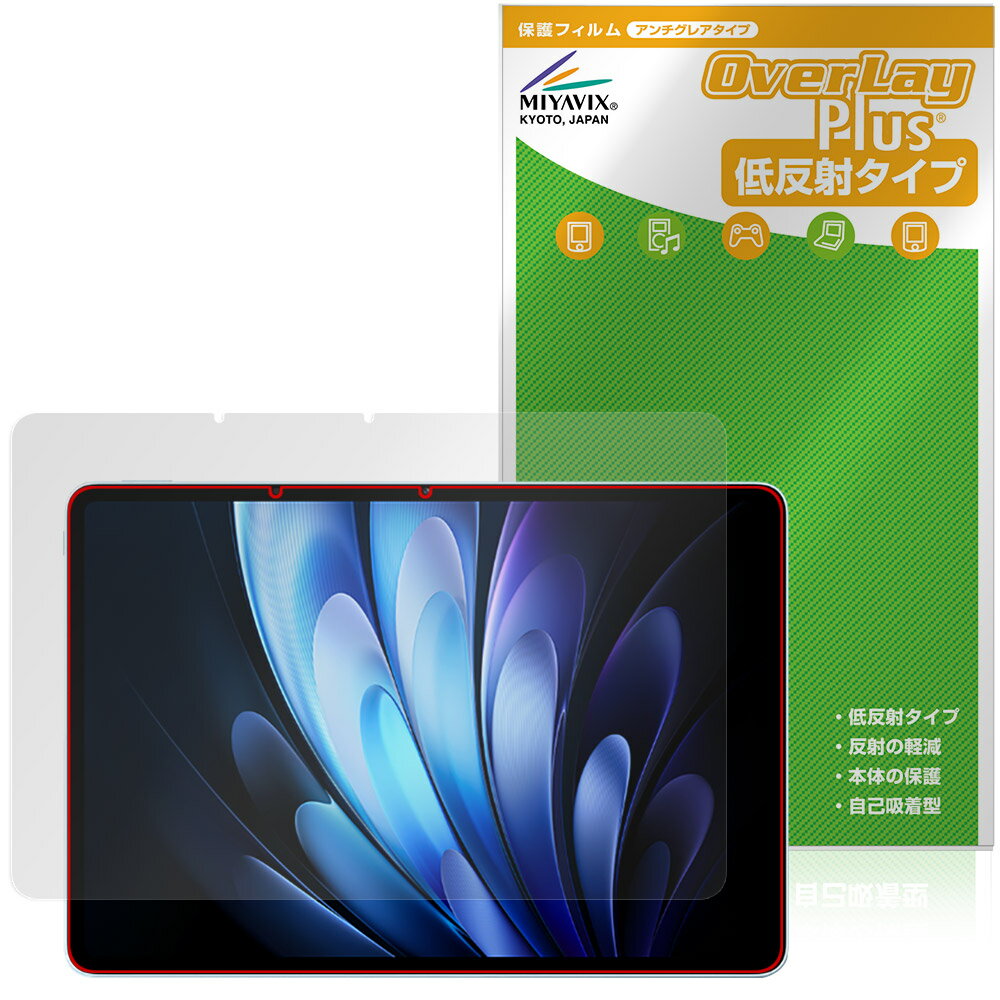 vivo Pad5 Pro 保護 フィルム OverLay Plus for ヴィーヴォ タブレット 液晶保護 アンチグレア 反射防止 非光沢 指紋防止