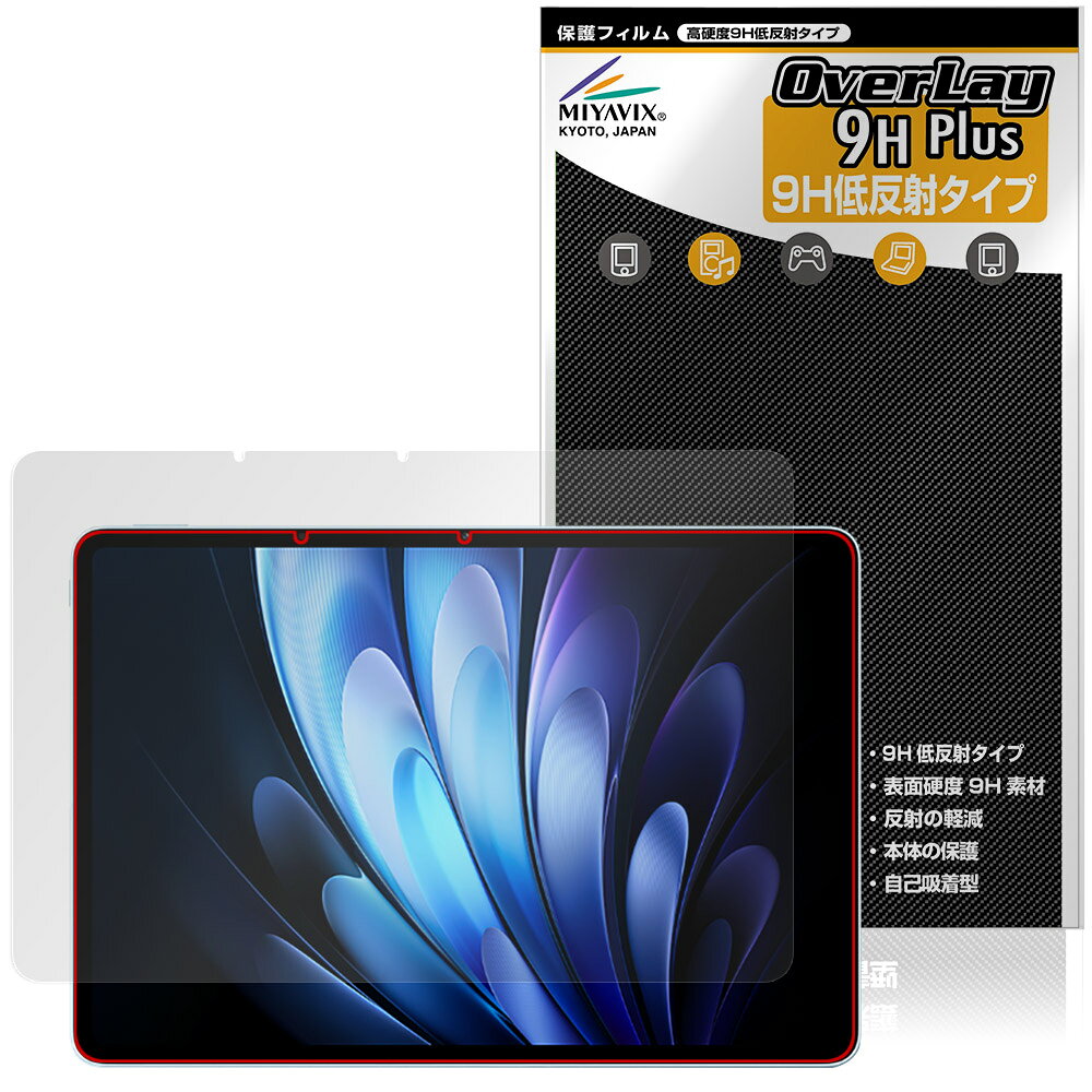 Rakuten - vivo Pad5 Pro 保護 フィルム OverLay 9H Plus for ヴィーヴォ タブレット 9H 高硬度 アンチグレア 反射防止
