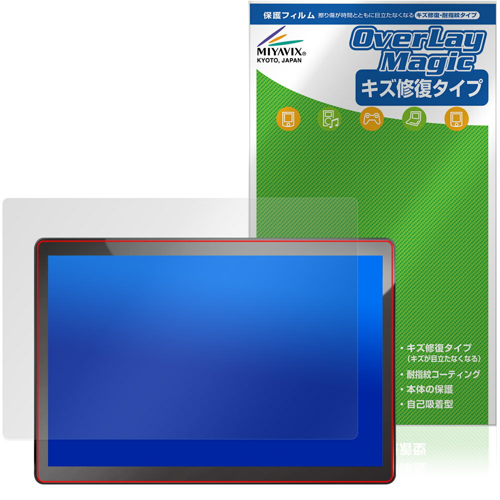Rakuten - PORMIDO 13.3インチ Androidカーオーディオ PRA109 保護 フィルム OverLay Magic for ポーミド 傷修復 耐指紋 指紋防止 コーティング