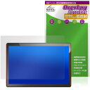 PORMIDO 13.3インチ Androidカーオーディオ PRA109 保護 フィルム OverLay Absorber 低反射 for ポーミド 衝撃吸収...