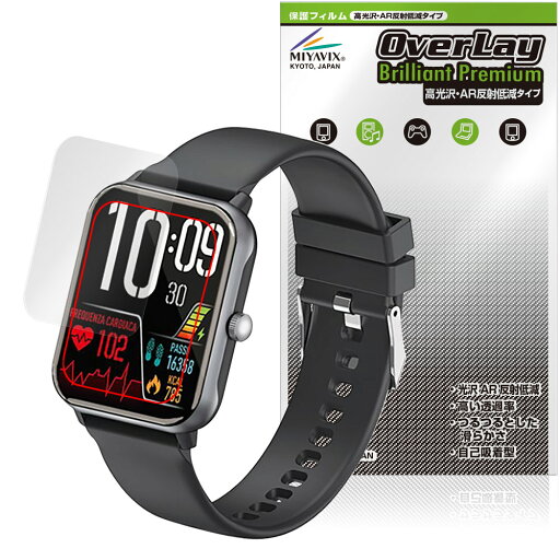 ドコモ スマートウォッチ01 Z146 保護 フィルム OverLay Brilliant Premium 液晶保護 黒が引き締まる 高光沢 AR 反射低減 ドコモ スマートウォッチ01 Z146 保護 フィルム OverLay Brilliant Premium 液晶保護 黒が引き締まる 高光沢 AR 反射低減