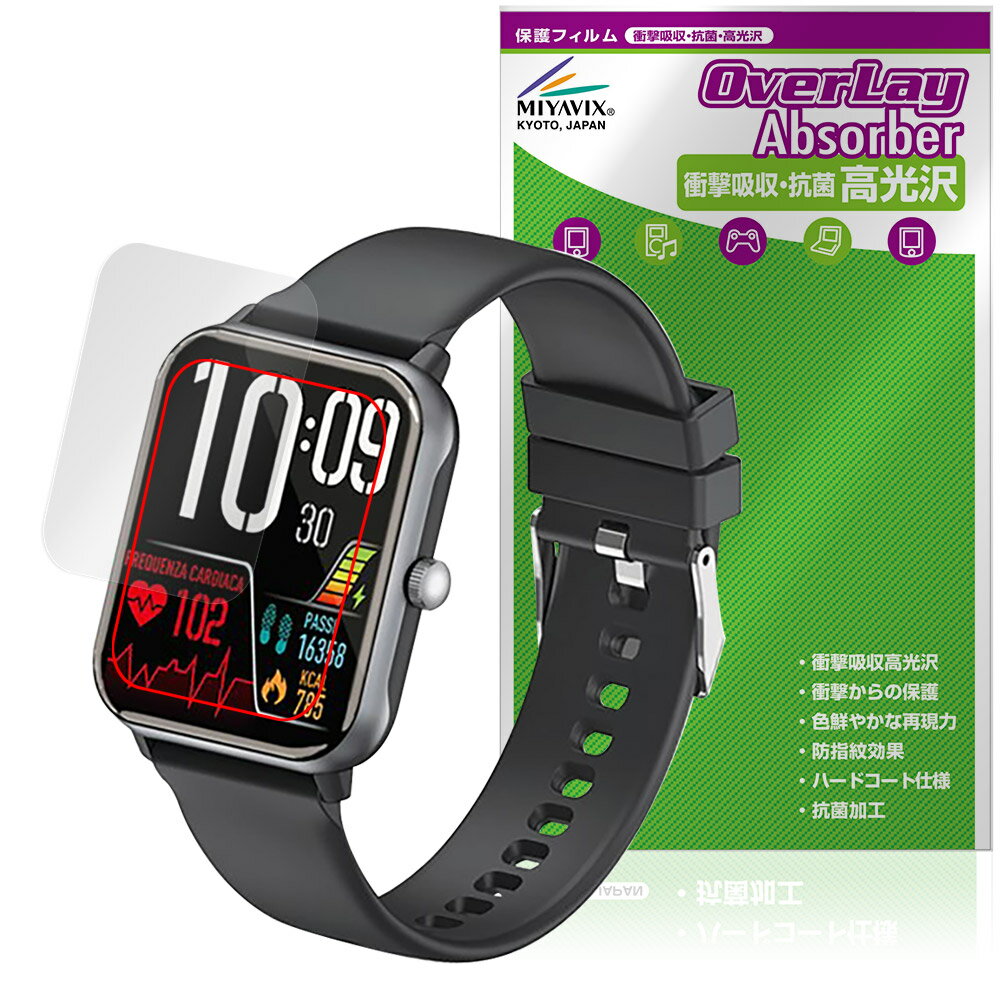 ドコモ スマートウォッチ01 Z146 保護 フィルム OverLay Absorber 高光沢 衝撃吸収 高光沢 ハードコート 抗菌