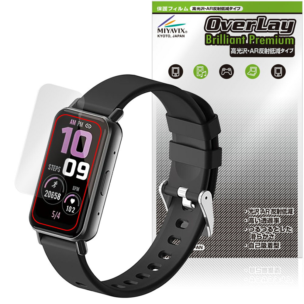 ドコモ スマートウォッチ02 Z165 保護 フィルム OverLay Brilliant Premium 液晶保護 黒が引き締まる 高光沢 AR 反射低減