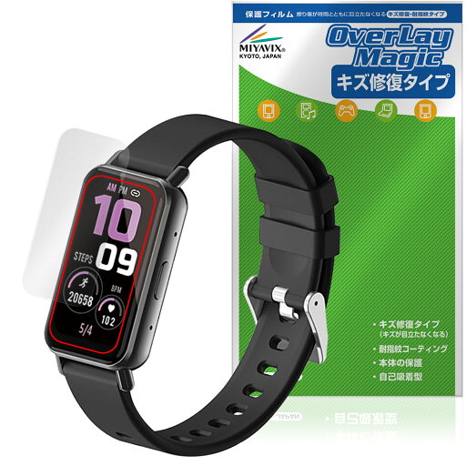 ドコモ スマートウォッチ02 Z165 保護 フィルム OverLay Magic 液晶保護 傷修復 耐指紋 指紋防止 コーティング ドコモ スマートウォッチ02 Z165 保護 フィルム OverLay Magic 液晶保護 傷修復 耐指紋 指紋防止 コーティング