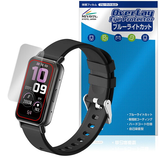 ドコモ スマートウォッチ02 Z165 保護 フィルム OverLay Eye Protector 液晶保護 目に優しい ブルーライトカット ドコモ スマートウォッチ02 Z165 保護 フィルム OverLay Eye Protector 液晶保護 目に優しい ブルーライトカット