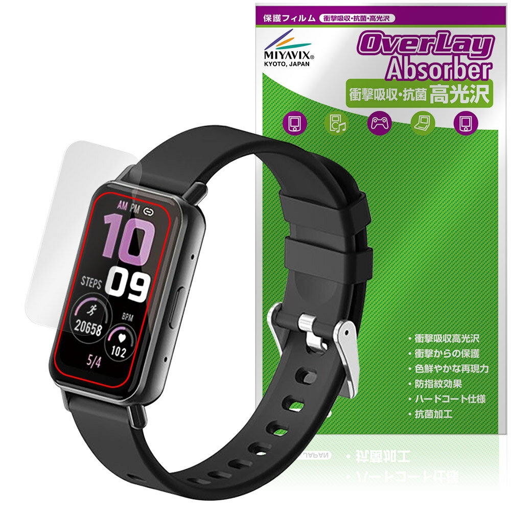 ドコモ スマートウォッチ02 Z165 保護 フィルム OverLay Absorber 高光沢 衝撃吸収 高光沢 ハードコート 抗菌