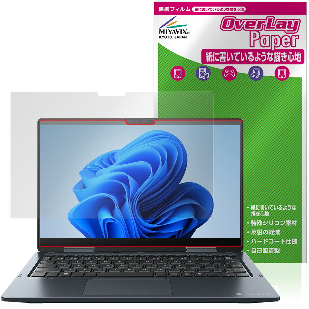 Dynabook dynabook V8/Y V6/Y 保護 フィルム OverLay Paper for ダイナブック ノートパソコン 書き味向上 紙のような描き心地