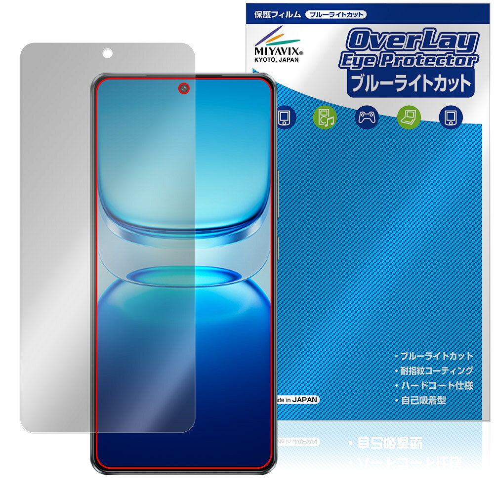 Rakuten - vivo iQOO Z10 Turbo Pro Z10 Turbo 保護 フィルム OverLay Eye Protector for ヴィーヴォ スマートフォン 目に優しい ブルーライトカット