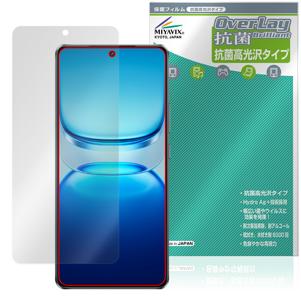 Rakuten - vivo iQOO Z10 Turbo Pro Z10 Turbo 保護 フィルム OverLay 抗菌 Brilliant for ヴィーヴォ スマートフォン 抗菌 抗ウイルス 高光沢