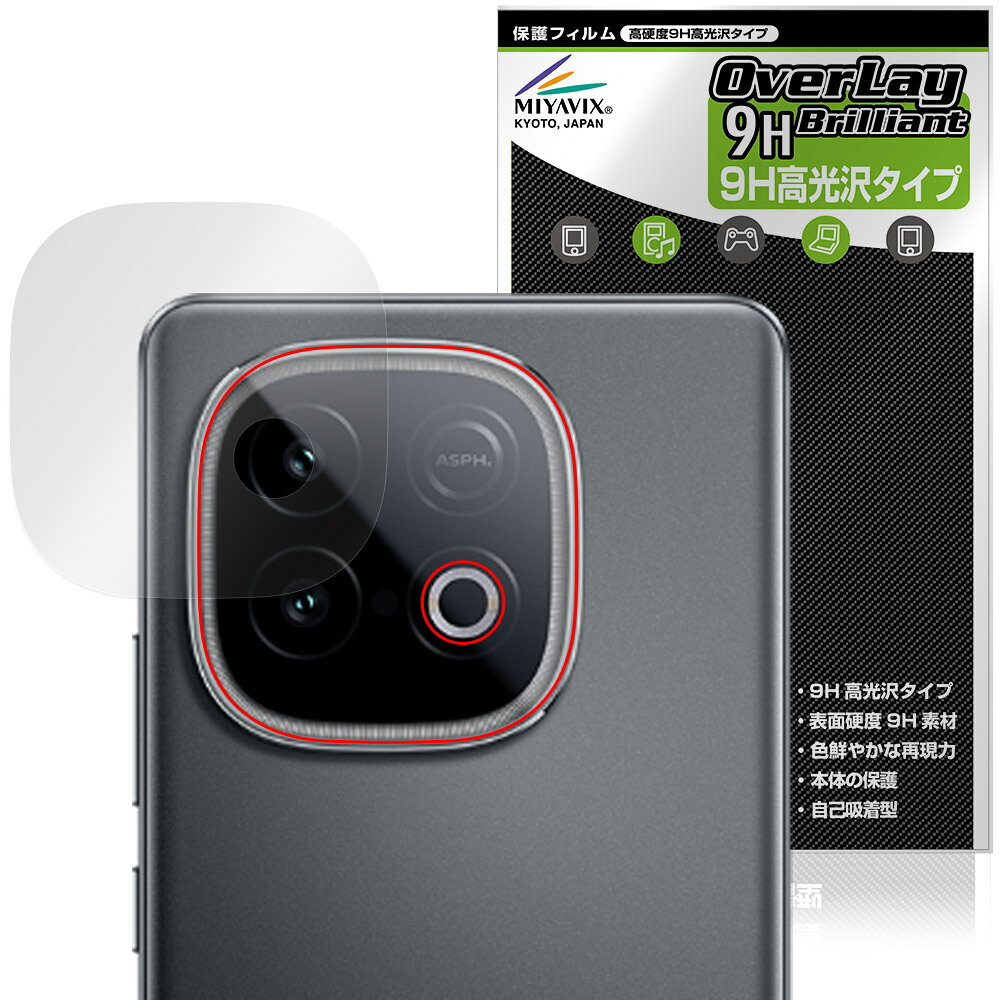 Rakuten - vivo iQOO Z10 Turbo Pro Z10 Turbo リアカメラ用 保護 フィルム OverLay 9H Brilliant for ヴィーヴォ スマートフォン 高硬度 高光沢