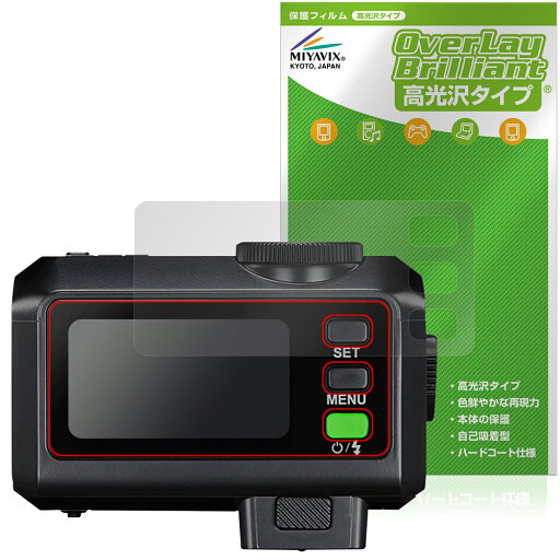 GODOX iT30Pro 保護 フィルム OverLay Brilliant for ゴドックス デジタルカメラフラッシュ 指紋がつきにくい 指紋防止 高光沢 GODOX iT30Pro 保護 フィルム OverLay Brilliant for ゴドックス デジタルカメラフラッシュ 指紋がつきにくい 指紋防止 高光沢