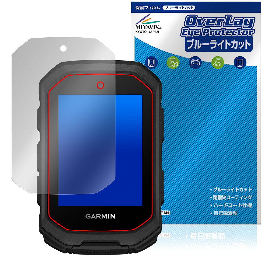 Other - GARMIN Edge MTB 保護 フィルム OverLay Eye Protector for ガーミン サイクルコンピューター エッジ 目に優しい ブルーライトカット