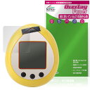 Peanuts Tamagotchi ピーナッツ たまごっち 保護 フィルム OverLay Paper for バンダイ 電子玩具 書き味向上 紙のような描き心地