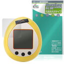 Peanuts Tamagotchi ピーナッツ たまごっち 保護 フィルム OverLay 抗菌 Brilliant for バンダイ 電子玩具 抗菌 抗ウイルス 高光沢