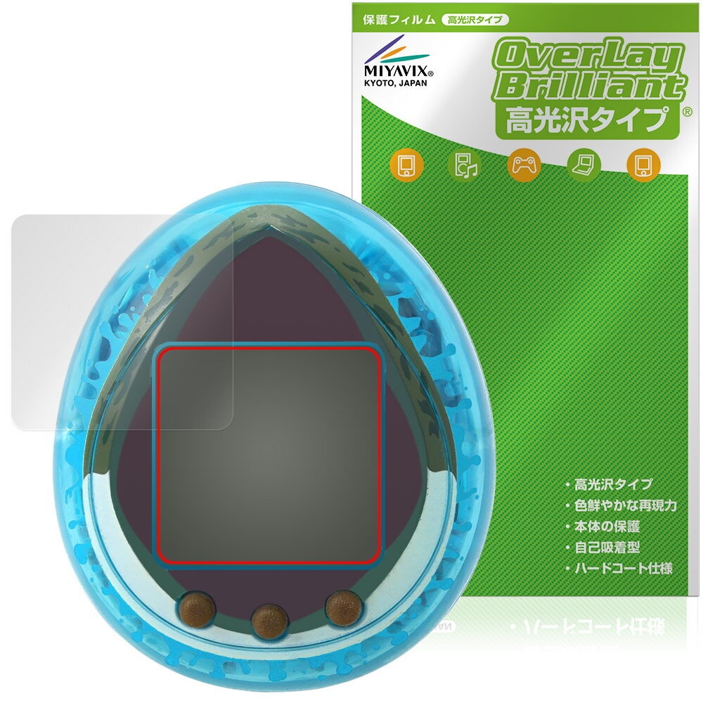 ジュラシック・ワールド 復活の大地 たまごっち 保護 フィルム OverLay Brilliant for バンダイ 電子玩具 指紋防止 高光沢