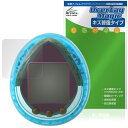 ジュラシック・ワールド 復活の大地 たまごっち 保護 フィルム OverLay Magic for バンダイ 電子玩具 傷修復 耐指紋 指紋防止